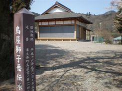 建築技術(獅子舞伝承館 外観)