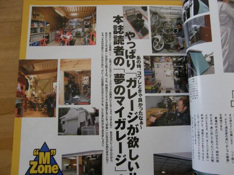 バイクいじりが楽しくなる情報満載 モトメンテナンス