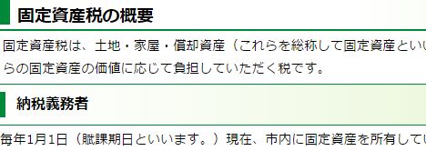 マイホームには賃貸住宅にはない負担